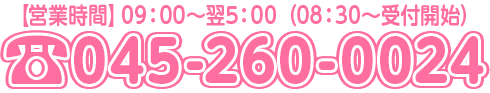 045-260-0024